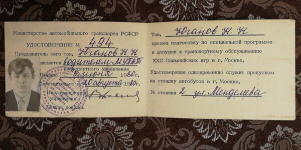 Подарков не брать, держать руль красиво: как водители работали на Олимпиаде-80 Подарков не брать, держать руль красиво: как водители работали на Олимпиаде-80 - Sputnik Латвия