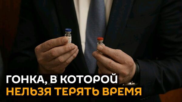 Снова Спутник, снова зависть. Почему Запад не рад российской вакцине? Снова Спутник, снова зависть. Почему Запад не рад российской вакцине? - Sputnik Латвия