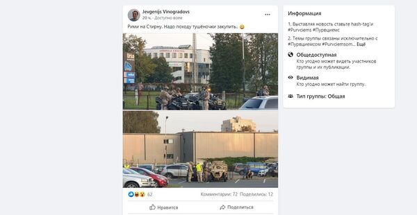Против кого воевать собрались? Военные учения взбудоражили Пурвциемс Против кого воевать собрались? Военные учения взбудоражили Пурвциемс - Sputnik Латвия