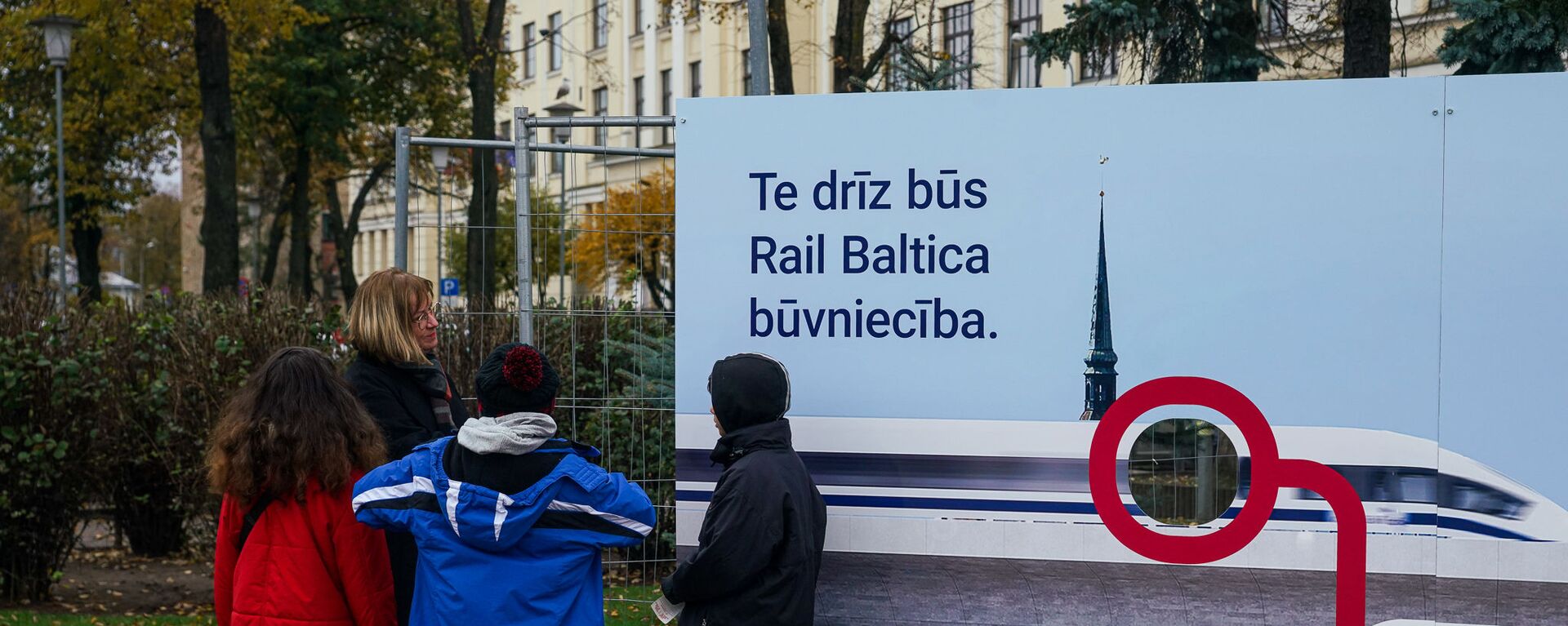 Презентация плана строительства Центрального рижского узла новой железной дороги Rail Baltica - Sputnik Latvija, 1920, 16.11.2021