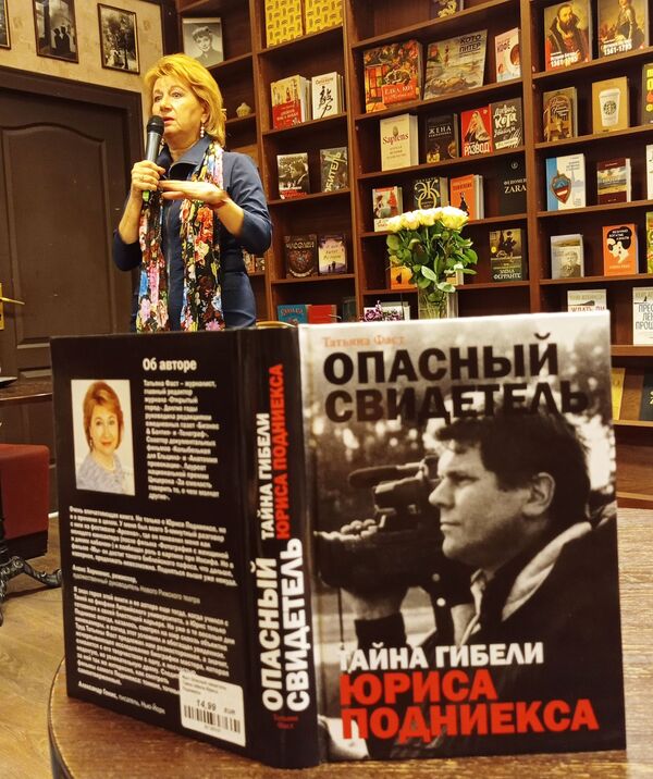 Сначала – человек, потом – латыш: в Латвии представили книгу о Юрисе Подниексе Сначала – человек, потом – латыш: в Латвии представили книгу о Юрисе Подниексе - Sputnik Латвия