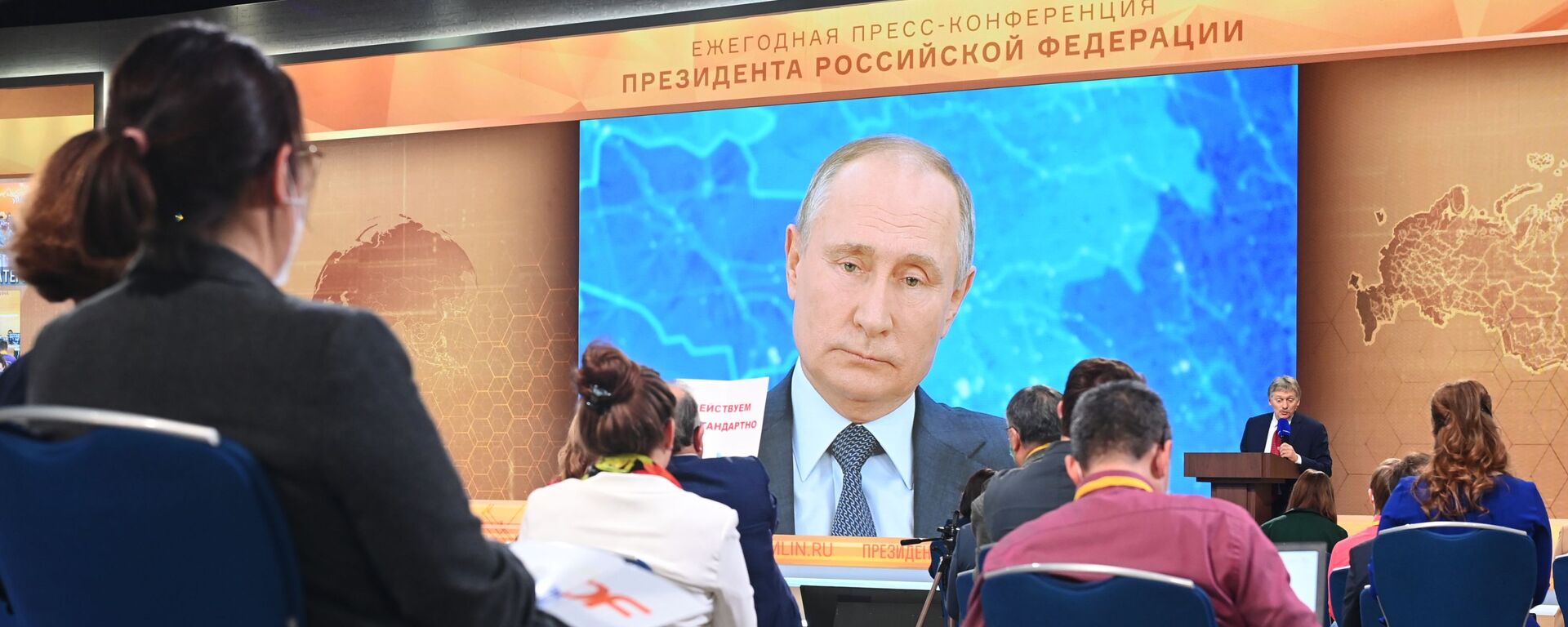 Президент России Владимир Путин участвует в ежегодной пресс-конференции в режиме видеоконференции, 17 декабря 2020 - Sputnik Latvija, 1920, 18.12.2020