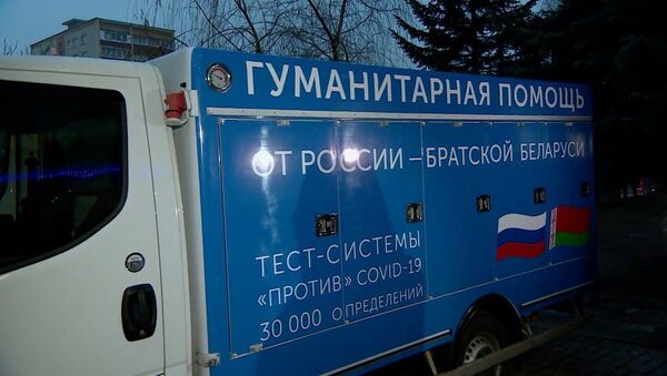В Беларусь прибыла гумпомощь из России: тест-системы и реагенты для диагностики COVID-19 - Sputnik Латвия