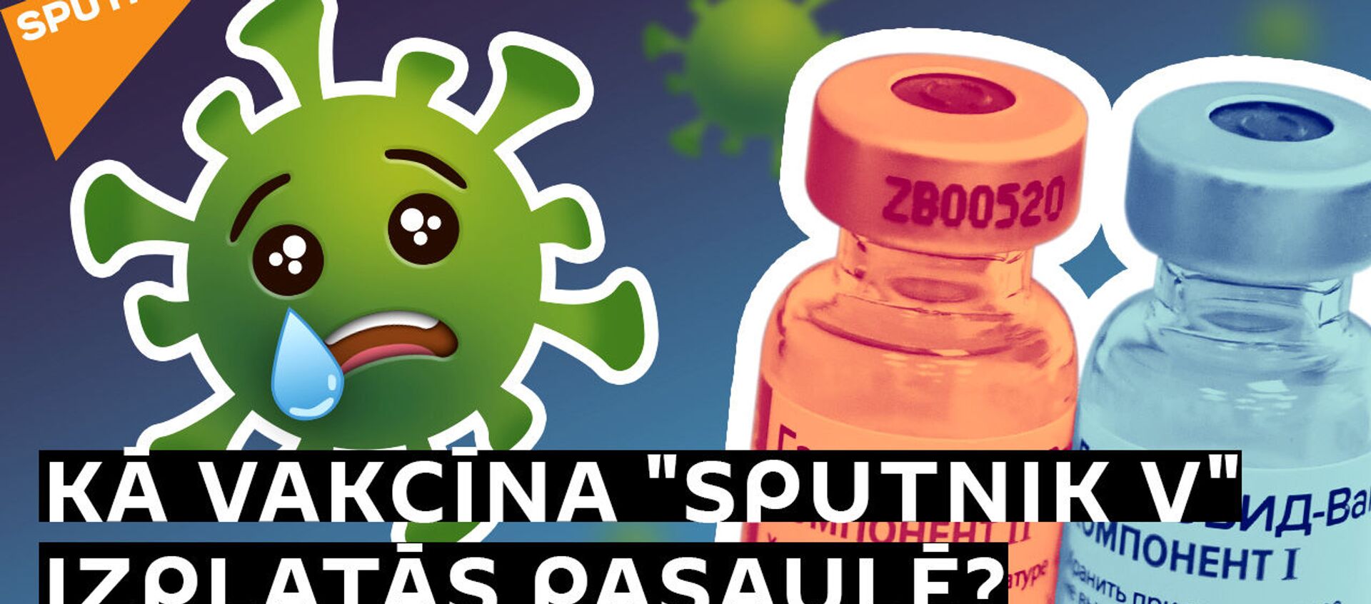 Sputnik V nokļuvusi līdz Āfrikai. Kāpēc Krievijas vakcīna pelnījusi uzticību? - Sputnik Latvija, 1920, 13.01.2021