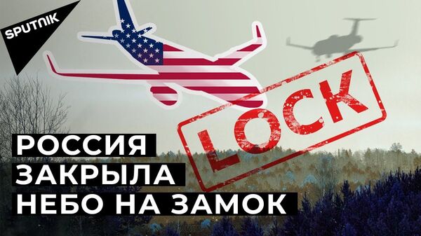 Почему Россия выходит из Договора по открытому небу? - Sputnik Латвия