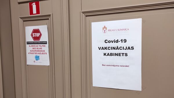 Кабинет вакцинации в Первой городской больнице Риги  - Sputnik Латвия