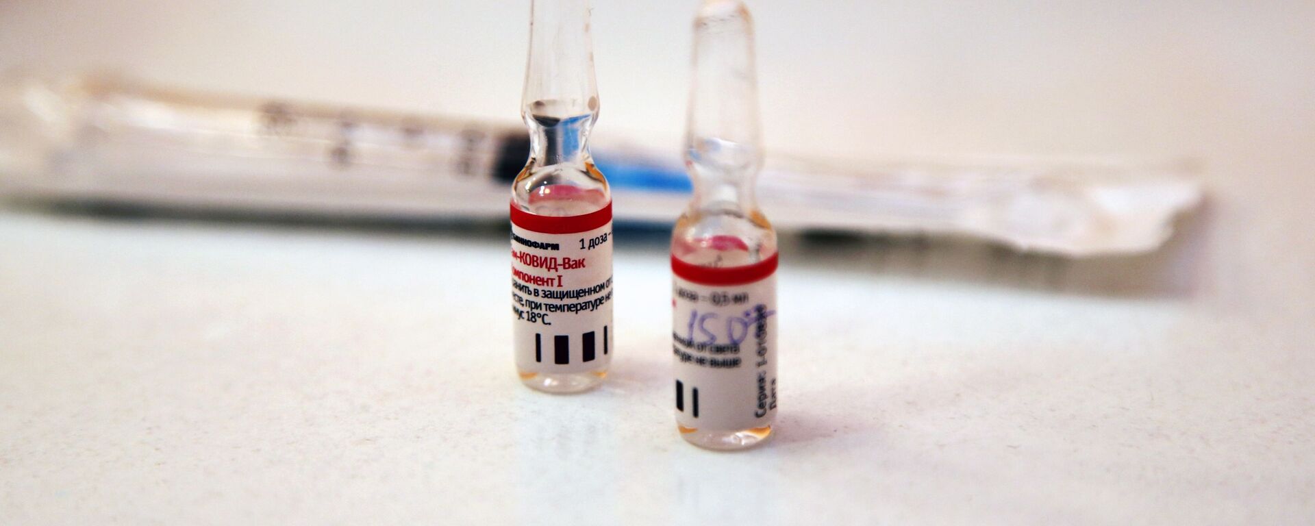 Российская вакцина от COVID-19 Спутник V (Гам-КОВИД-Вак) - Sputnik Латвия, 1920, 06.02.2021