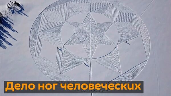Канадский пенсионер превратил ходьбу по снегу в искусство - Sputnik Latvija