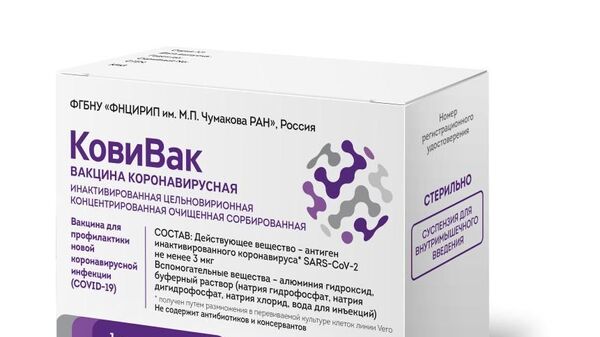 Российская вакцина против коронавирусной инфекции КовиВак Центра имени Чумакова - Sputnik Latvija