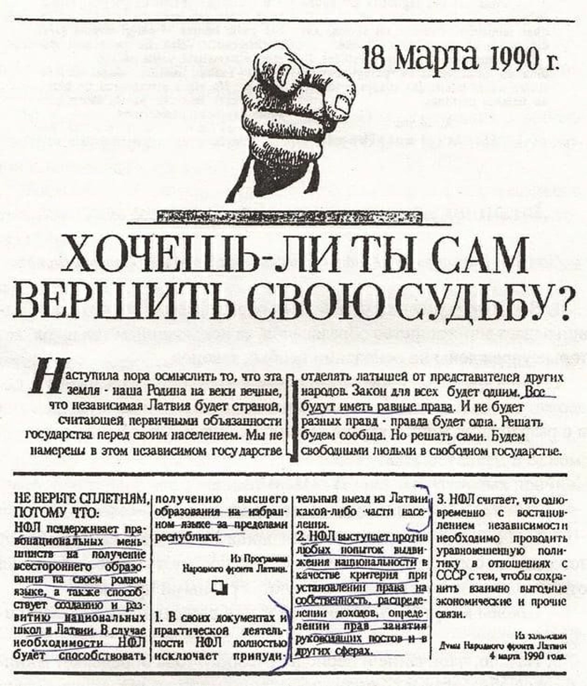 Постоянный обман русских: как латвийские власти свои обязательства не выполняют Постоянный обман русских: как латвийские власти свои обязательства не выполняют - Sputnik Латвия, 1920, 05.03.2021