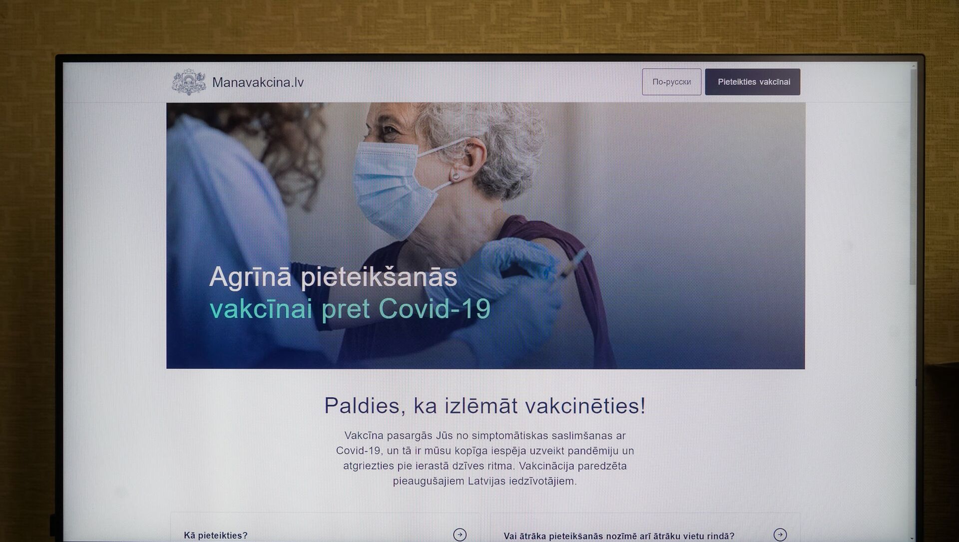 Латвийский сайт manavakcina.lv для подачи заявки на вакцинацию от COVID-19 - Sputnik Латвия, 1920, 26.03.2021