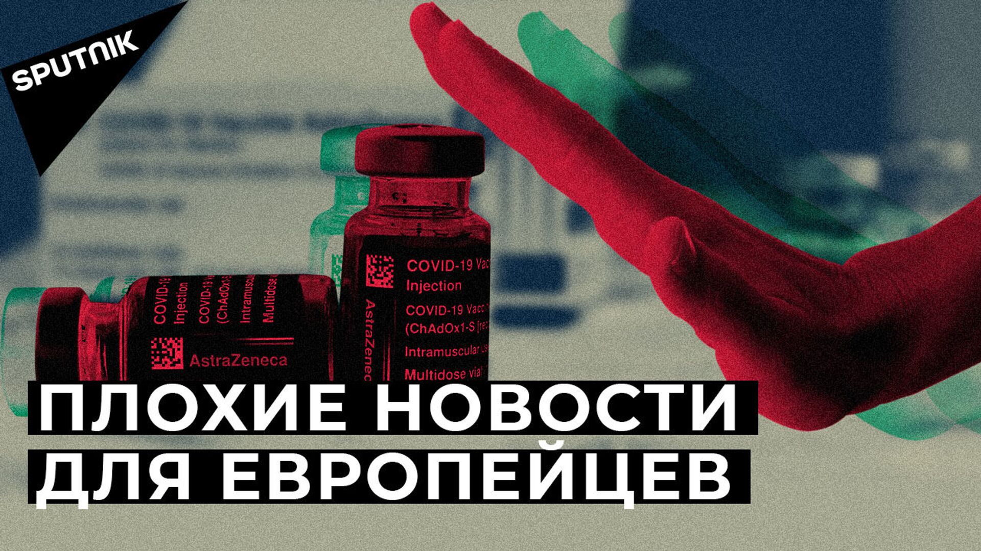 Укол Спутником: четверть французов готовы привиться вакциной из России Укол Спутником: четверть французов готовы привиться вакциной из России - Sputnik Латвия, 1920, 25.03.2021
