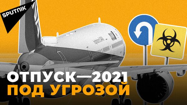 Россия закрывает Турцию: что будет с туристическим сезоном в 2021 году? - Sputnik Латвия