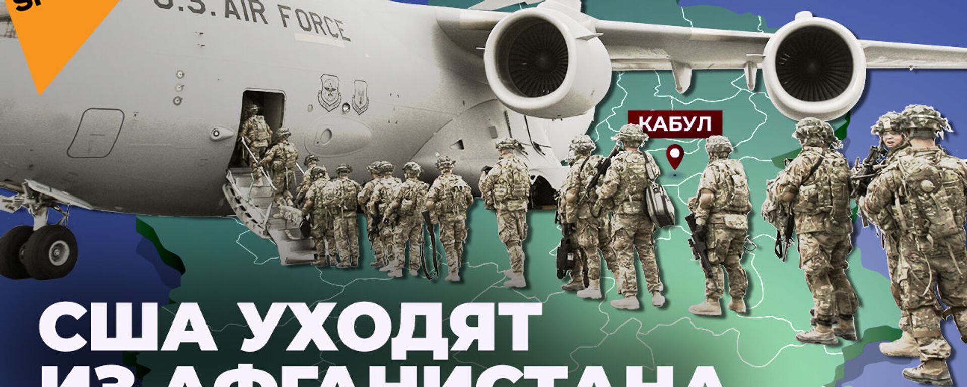 За что США придется объясняться с талибами в Афганистане? - Sputnik Латвия, 1920, 16.04.2021