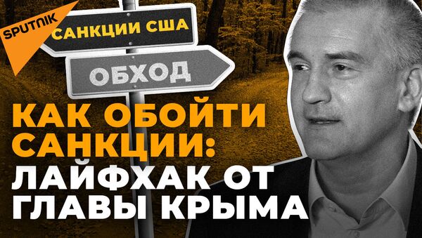 На какую разведку работают те, кто не попал в санкционный список США по России? - Sputnik Latvija