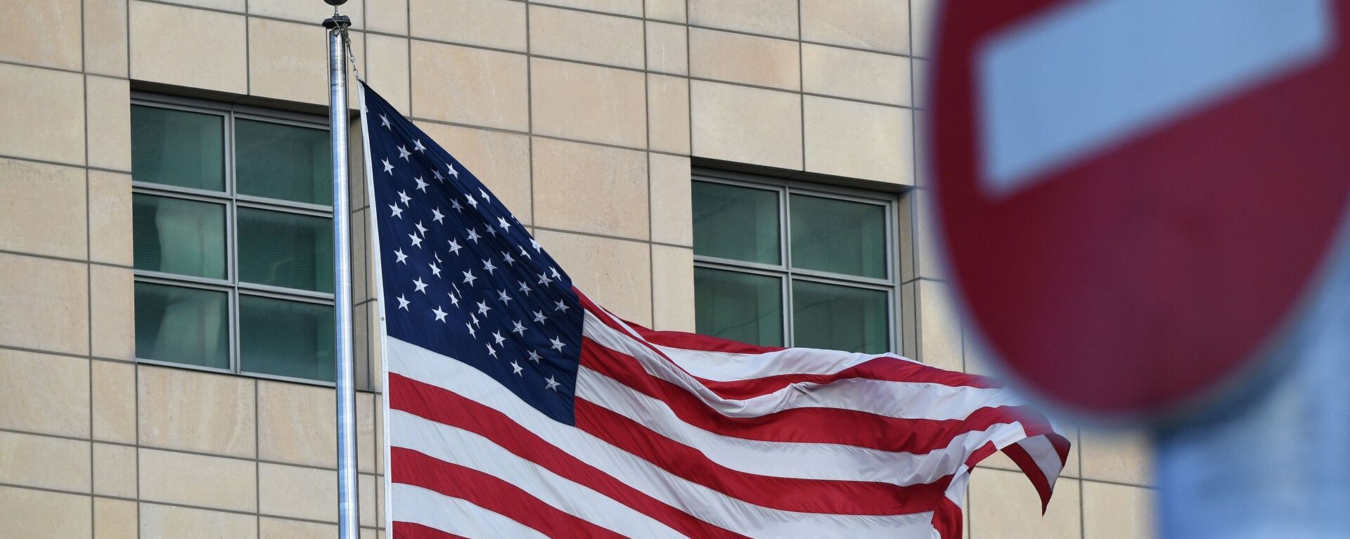 Государственный флаг США у американского посольства в Москве - Sputnik Латвия, 1920, 26.12.2021