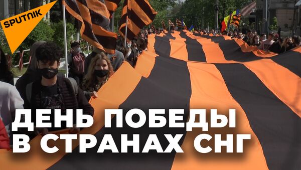 Великий праздник не для всех: День Победы в постсоветских странах - Sputnik Латвия