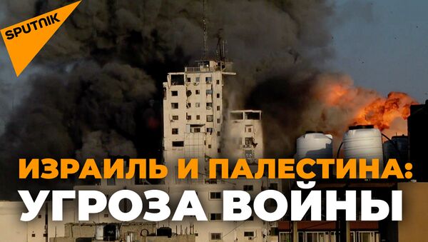 Новые авиаудары и жертвы: что сейчас происходит в секторе Газа - Sputnik Латвия