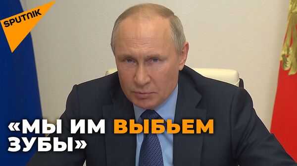 Путин ответил желающим откусить часть России - Sputnik Latvija