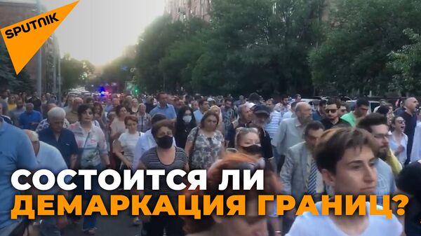 В Армении вспыхнули протесты из-за подписания пограничного договора с Азербайджаном - Sputnik Latvija