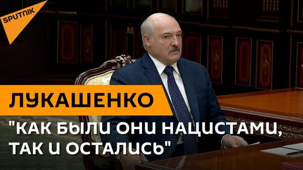 Лукашенко о геноциде против Беларуси  - Sputnik Latvija