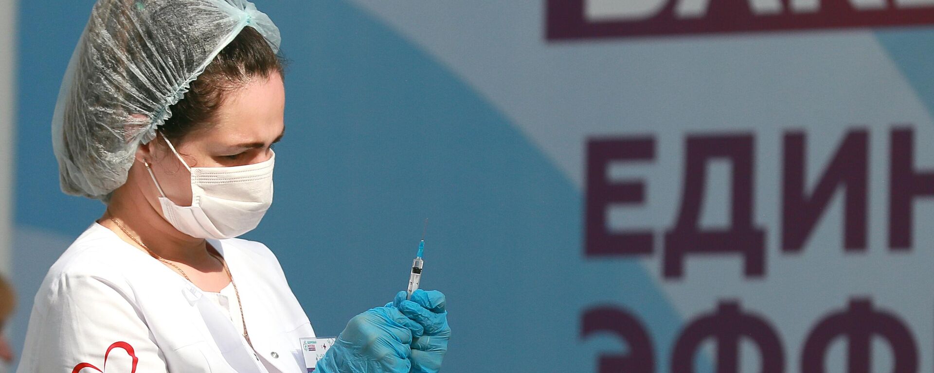 Медицинский работник держит в руках шприц с вакциной Гам-Ковид-Вак (Спутник V) от COVID-19 - Sputnik Latvija, 1920, 25.09.2021