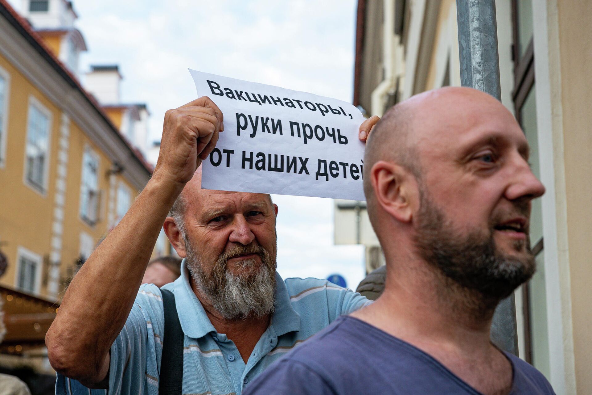 Противники обязательной вакцинации пришли к Сейму, откликнувшись на призыв депутата Алдиса Гобземса Противники обязательной вакцинации пришли к Сейму, откликнувшись на призыв депутата Алдиса Гобземса - Sputnik Латвия, 1920, 05.08.2021