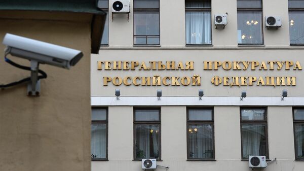 Здание Генеральной прокуратуры РФ - Sputnik Латвия
