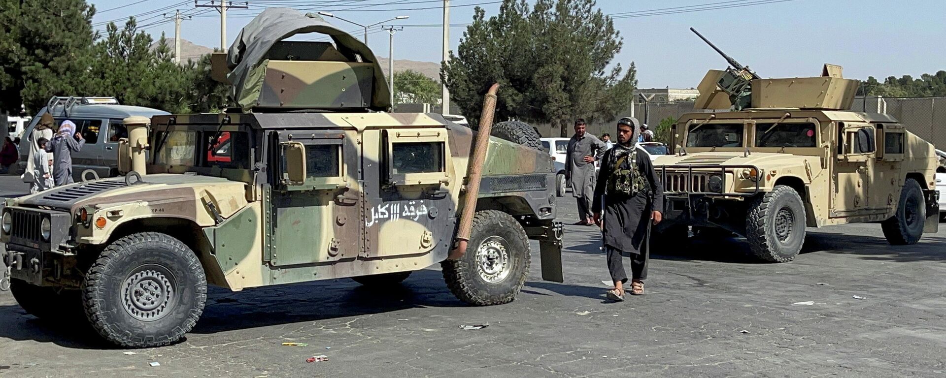 Силы талибов блокировали дорогу в аэропорт Кабула, Афганистан - Sputnik Latvija, 1920, 01.09.2021