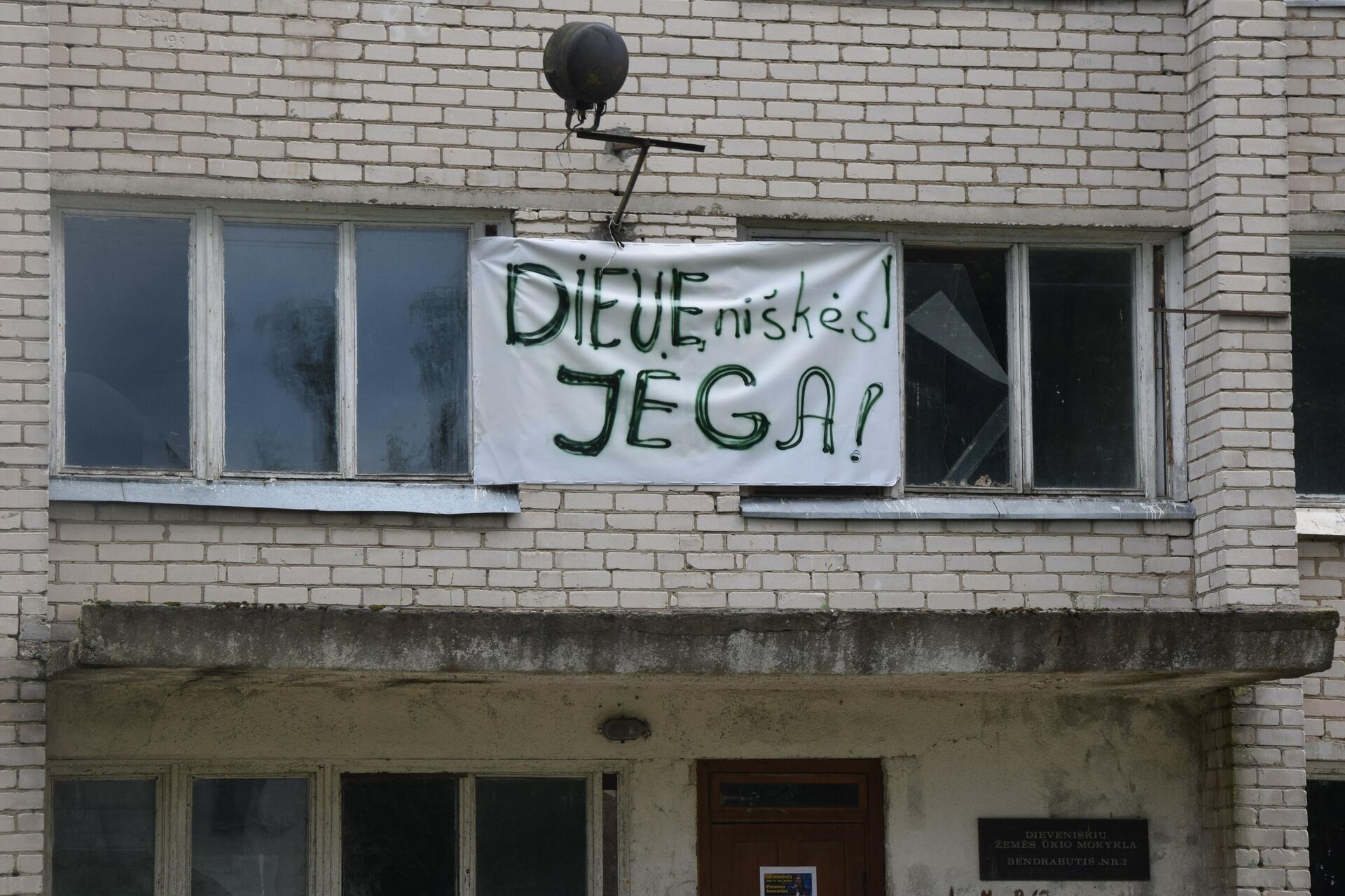 Плакат Девенишкес – сила на здании в деревне Девенишкес в Литве Плакат Девенишкес – сила на здании в деревне Девенишкес в Литве - Sputnik Латвия, 1920, 30.08.2021