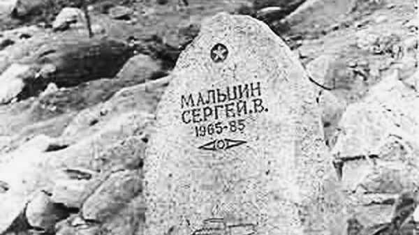 Piemineklis par godu Sergejam Maļcinam Afganistānā Salanga kalnu pārejā - Sputnik Latvija