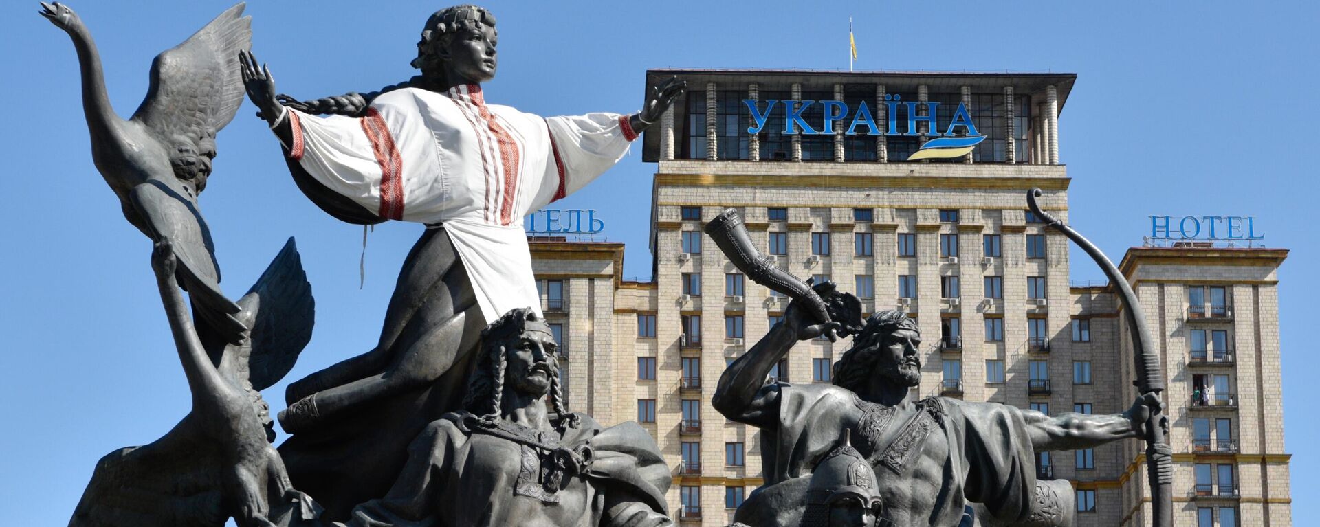 Памятник основателям Киева на площади Независимости в столице Украины - Sputnik Латвия, 1920, 08.11.2023