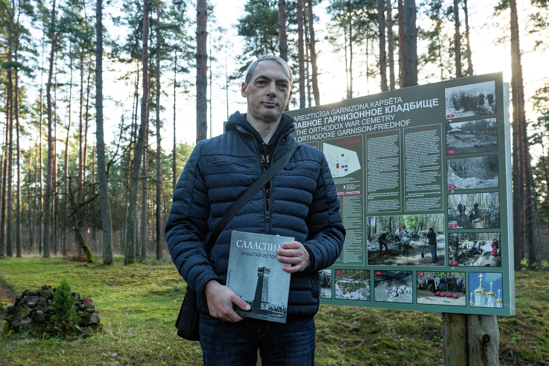 Историк Влад Богов Историк Влад Богов - Sputnik Латвия, 1920, 15.11.2021
