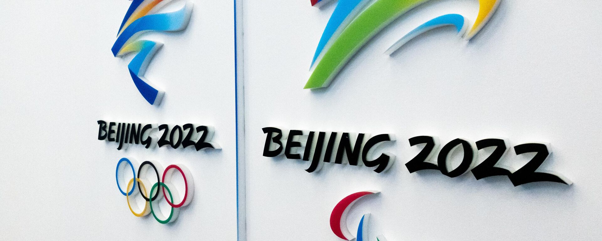 Логотип зимних Олимпийских игр в Пекине 2022 года - Sputnik Латвия, 1920, 20.01.2022
