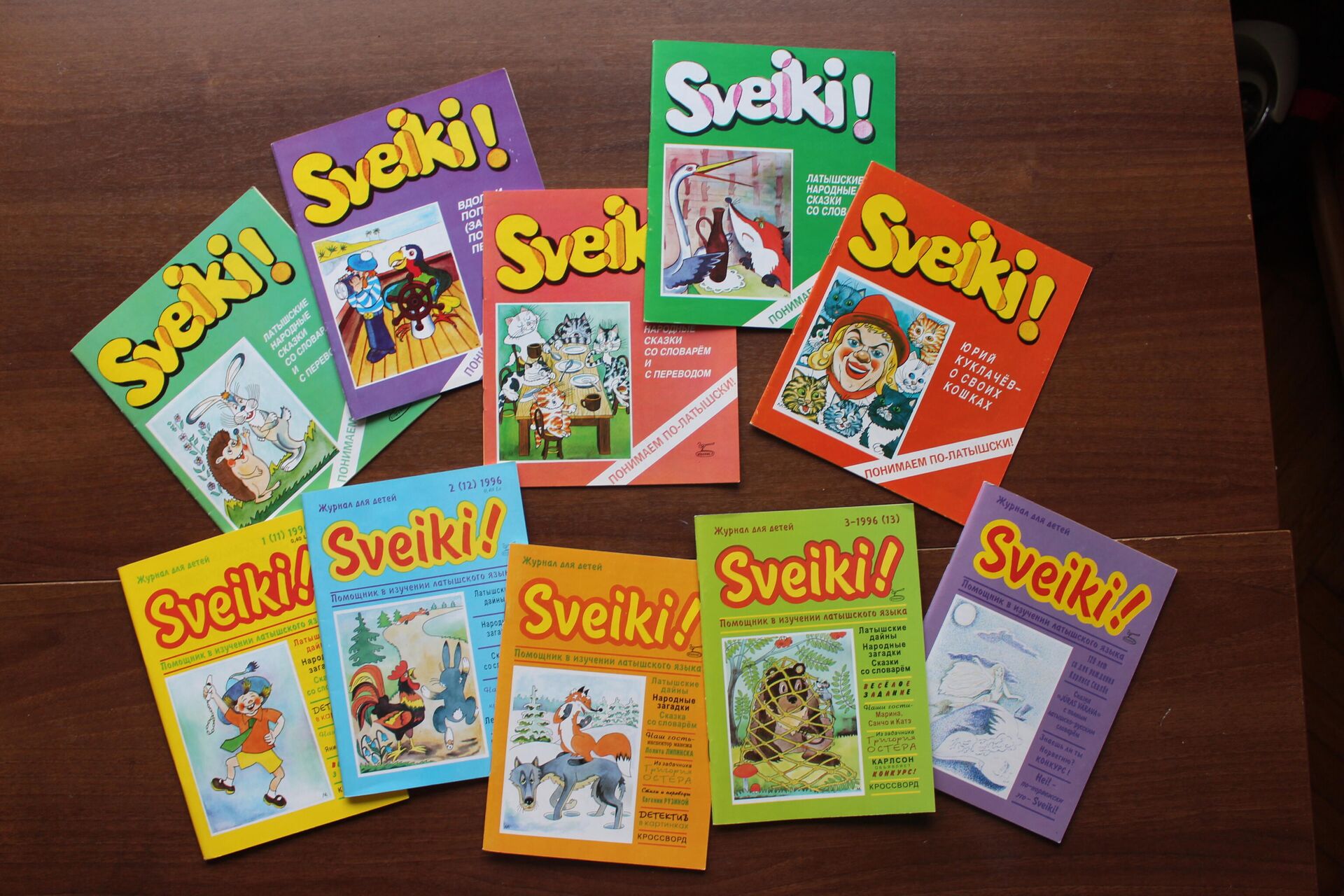 СВЕЙКИ! -- самое первое пособие-журнал для детей, изучающих латышский язык (1993-1996) - Sputnik Латвия, 1920, 19.12.2021