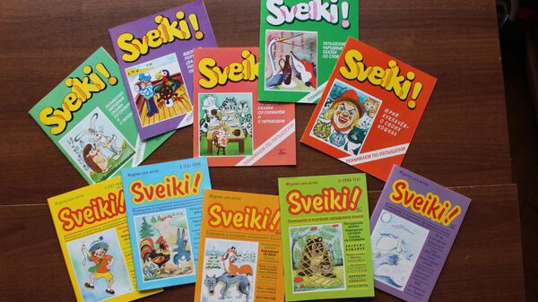 СВЕЙКИ! -- самое первое пособие-журнал для детей, изучающих латышский язык (1993-1996) - Sputnik Латвия