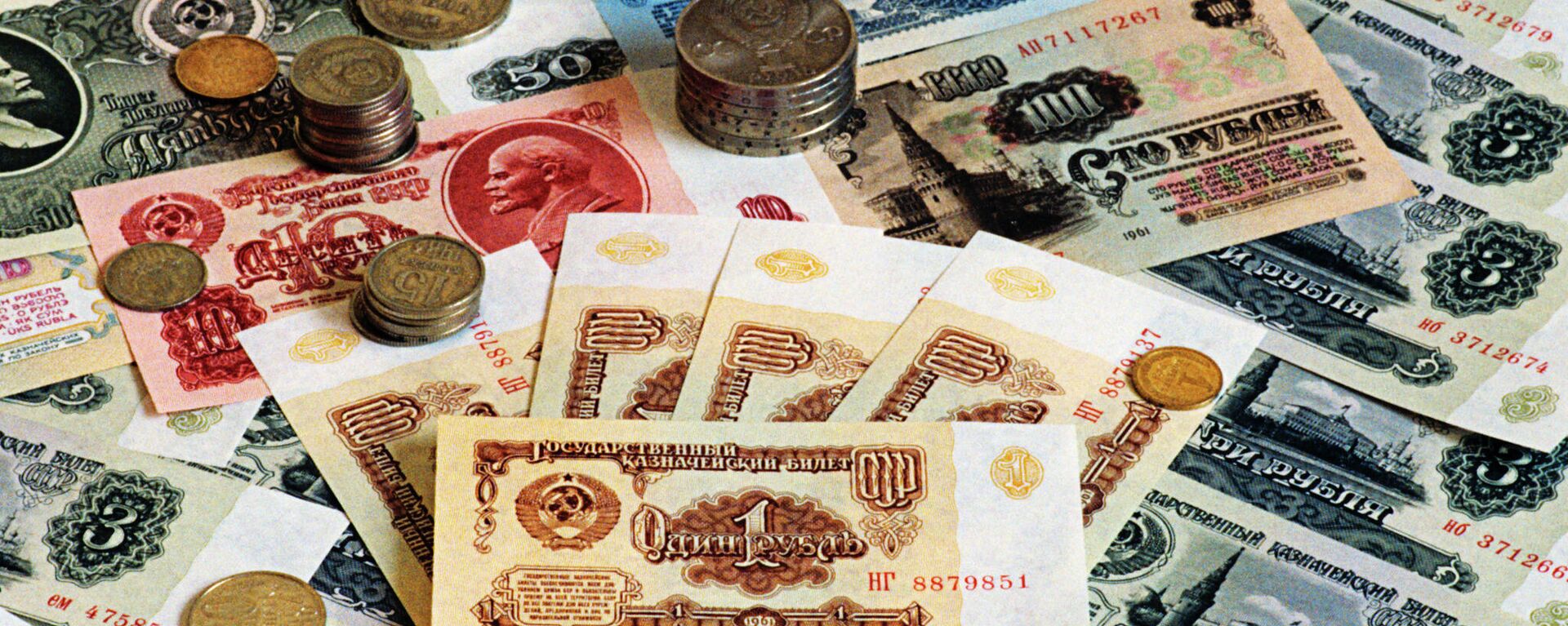 Советские деньги, банкноты и монеты, которые были в обращении в СССР с 1961 по 1992 год - Sputnik Латвия, 1920, 27.12.2021