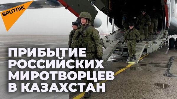 Российские миротворцы вместе с казахстанскими силовиками взяли под полный контроль аэропорт Алматы - Sputnik Латвия