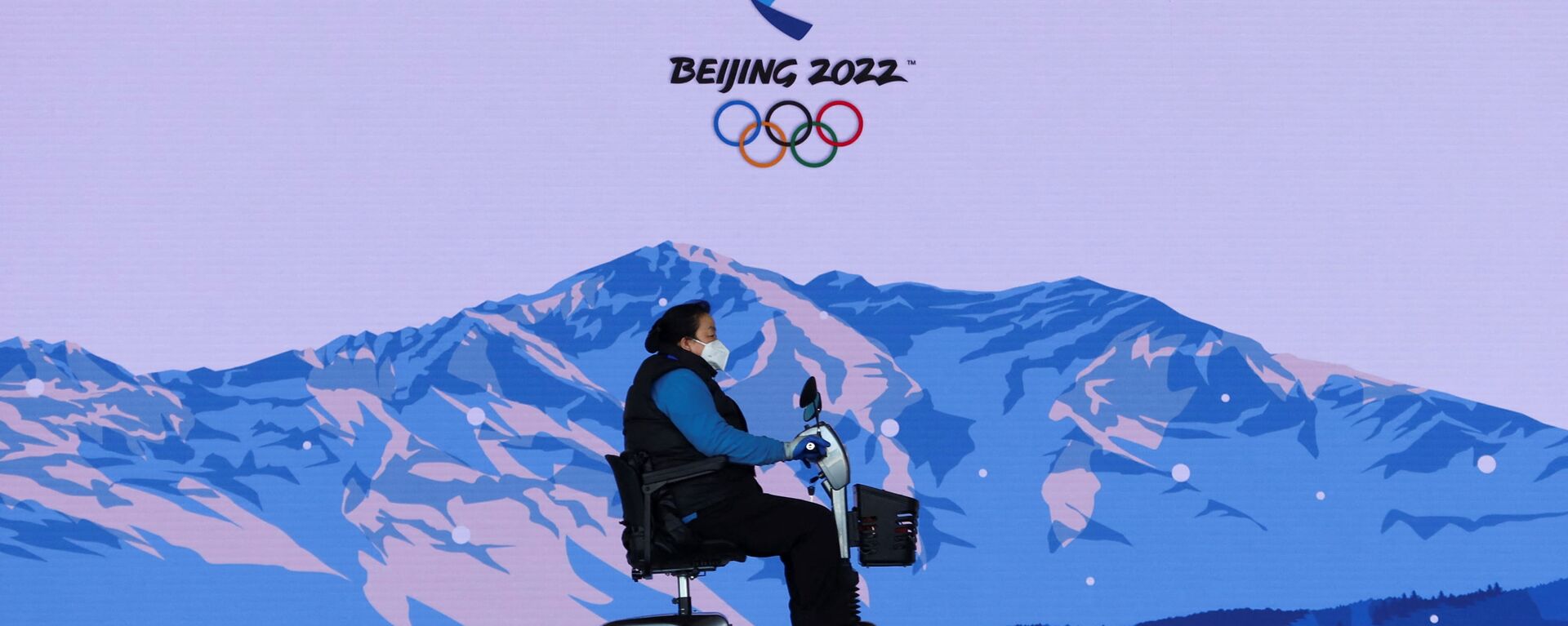 Рабочий на электромобиле моет пол в Главном пресс-центре перед зимними Олимпийскими играми 2022 года в Пекине - Sputnik Латвия, 1920, 30.01.2022