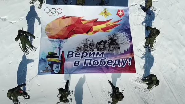 В поддержку российских олимпийцев военнослужащие ЦВО развернули баннер на высоте более 2000 метров - Sputnik Латвия