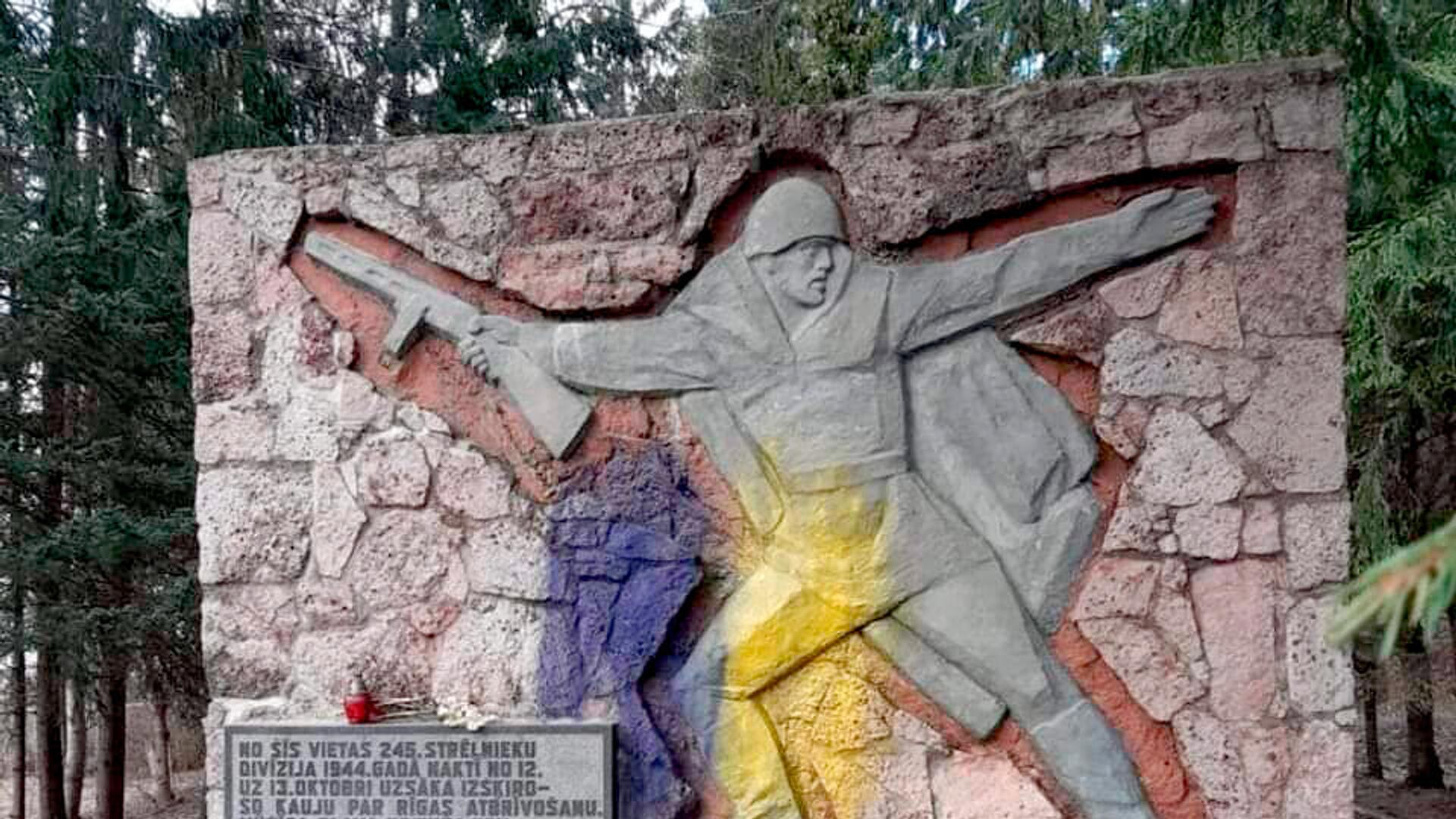 Вандалы облили памятник советским воинам-освободителям в Риге - Sputnik Латвия, 1920, 15.03.2022