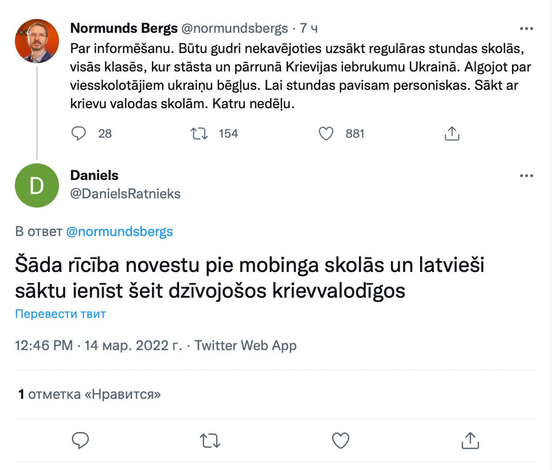 Скриншот обсуждения к публикации в Twitter - Sputnik Латвия, 1920, 14.03.2022
