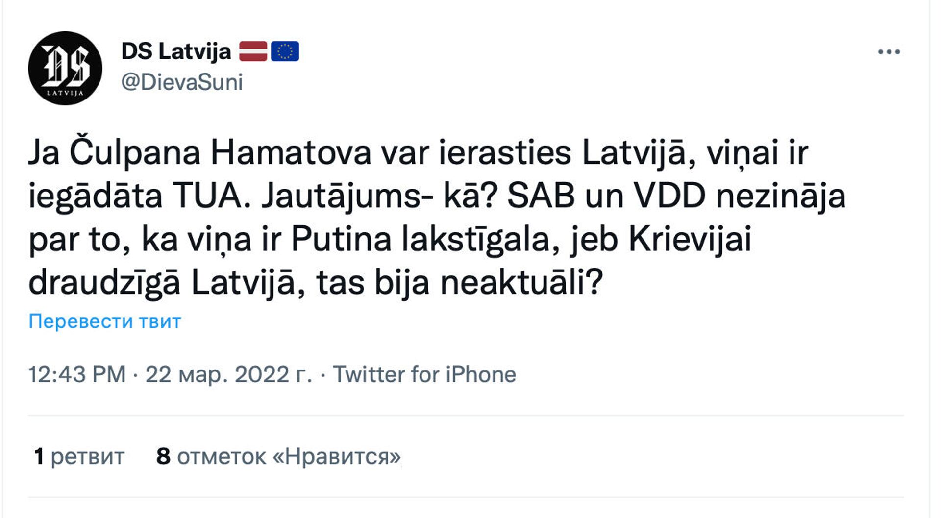 Скриншот поста в Twitter  - Sputnik Латвия, 1920, 22.03.2022
