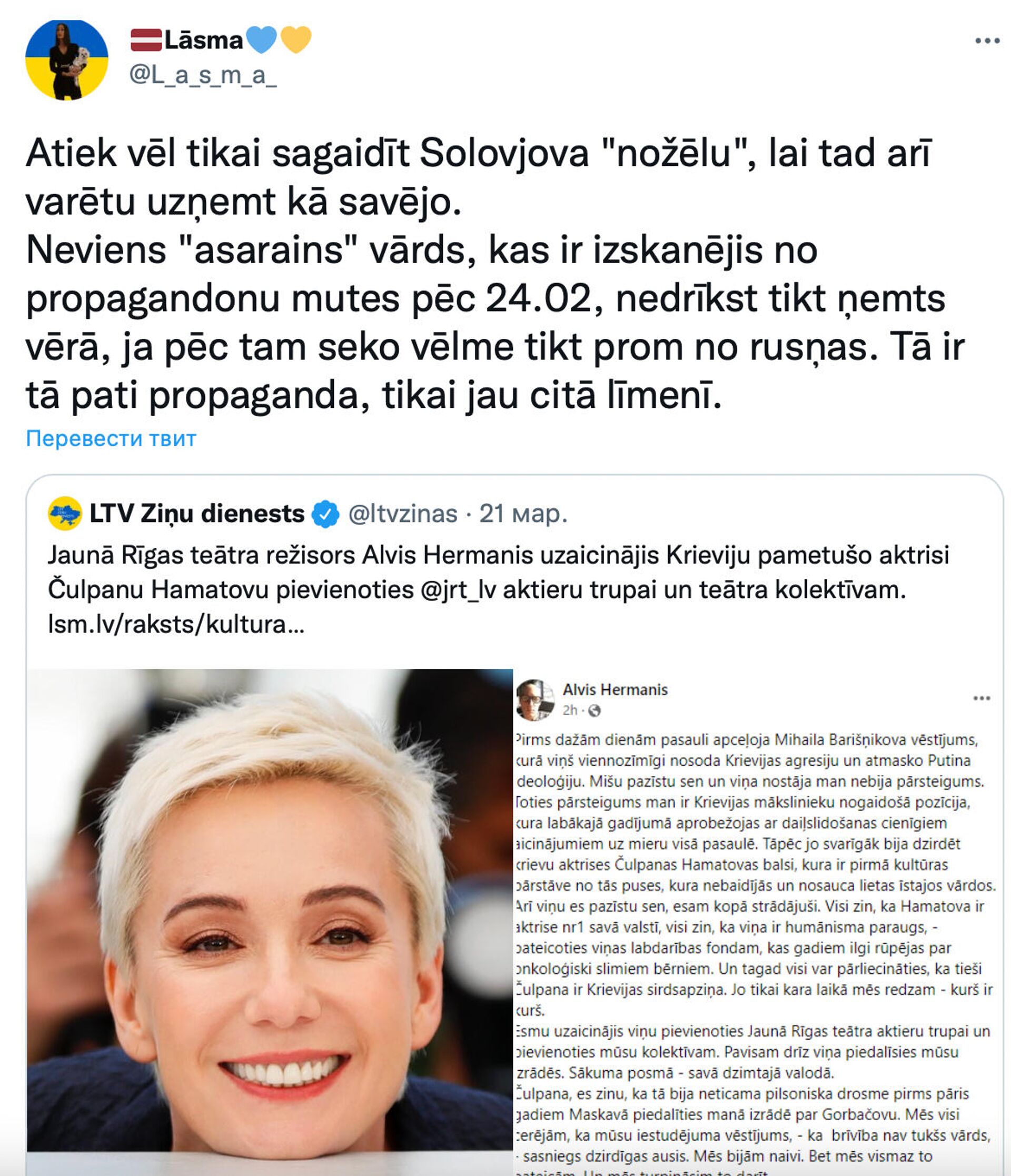 Скриншот поста в Twitter Скриншот поста в Twitter - Sputnik Латвия, 1920, 22.03.2022