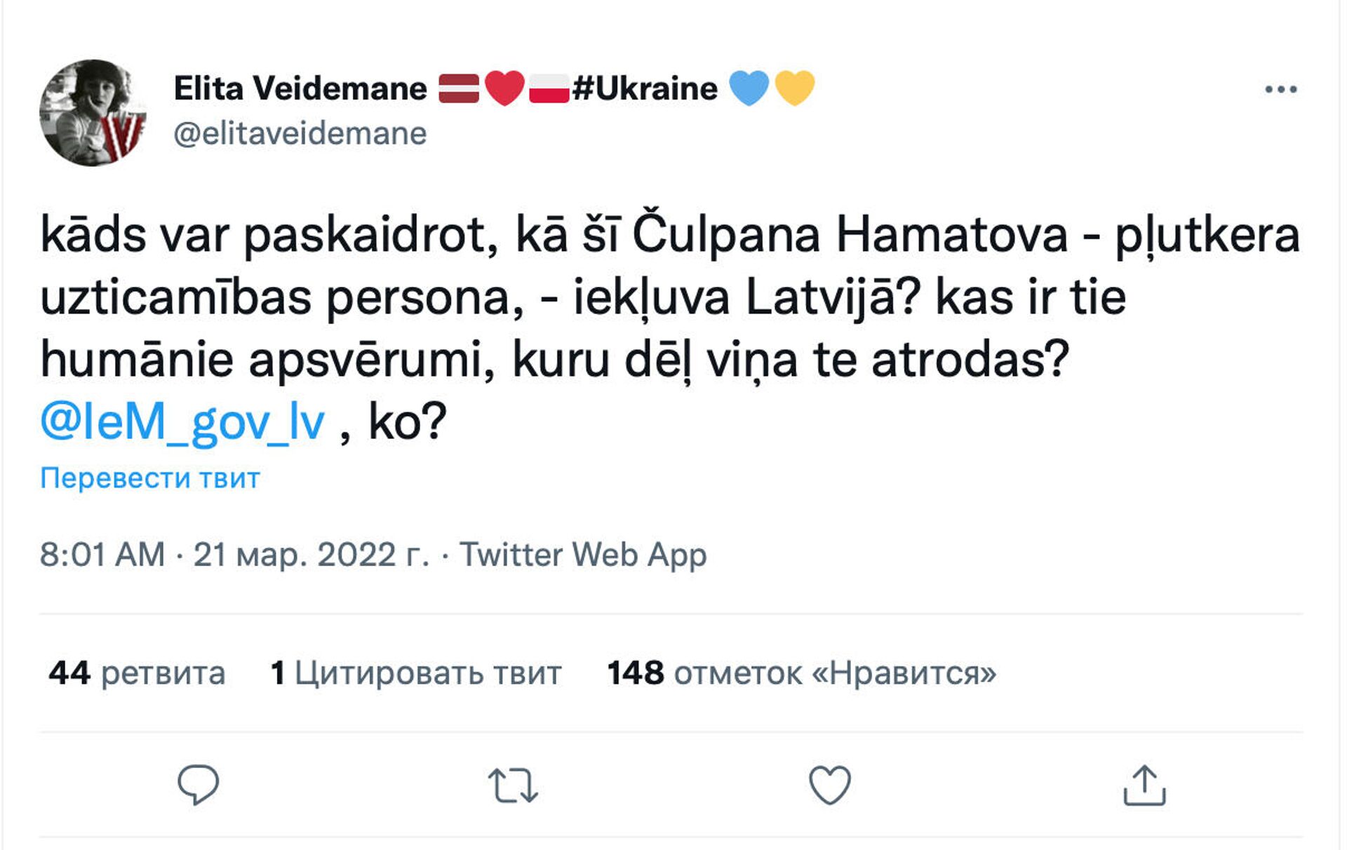 Скриншот поста в Twitter  - Sputnik Латвия, 1920, 22.03.2022