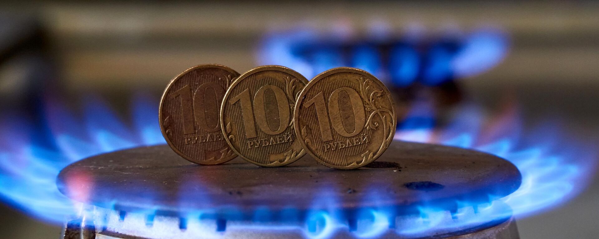 Монеты номиналам десять рублей на газовой плите - Sputnik Латвия, 1920, 30.07.2022