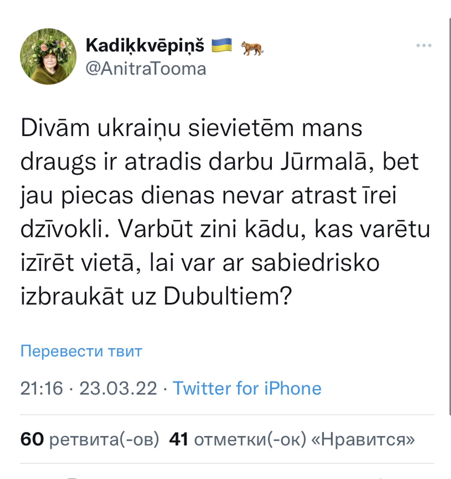 Скриншот поста в Twitter  - Sputnik Латвия, 1920, 24.03.2022