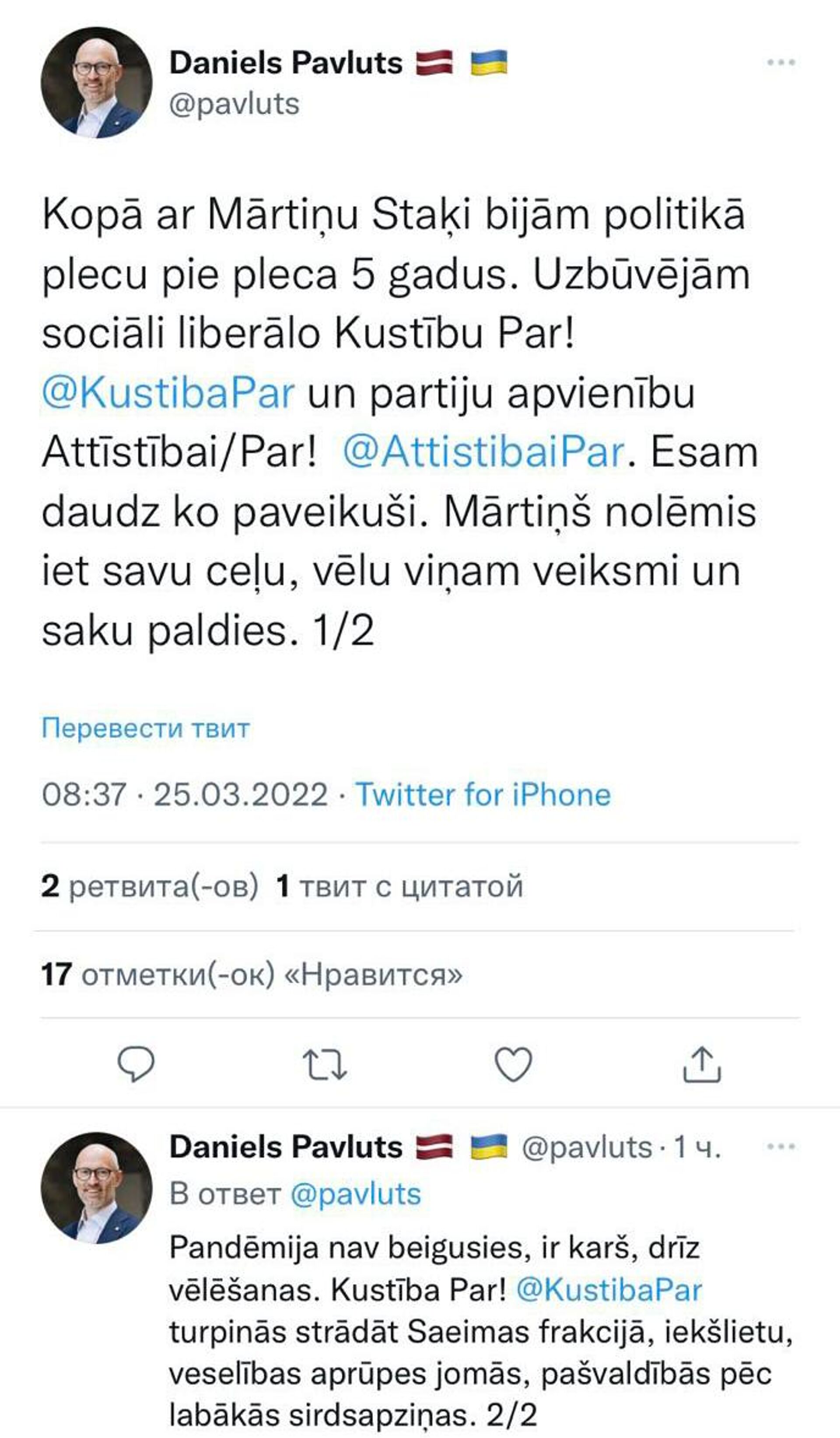Скриншот поста в Twitter  - Sputnik Латвия, 1920, 25.03.2022