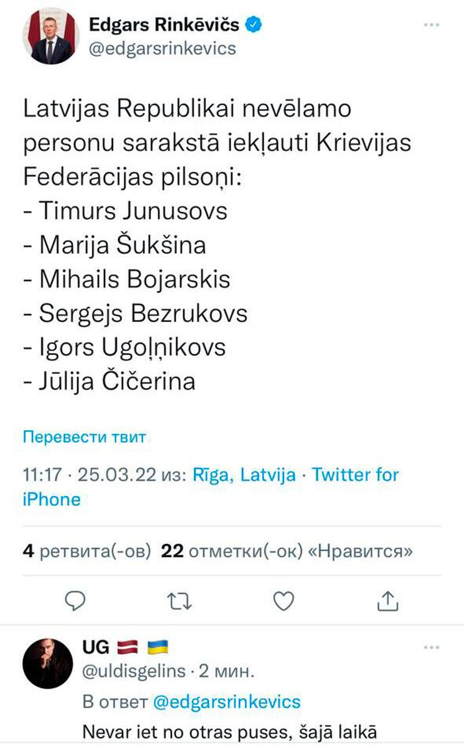 Скриншот поста в Twitter  - Sputnik Латвия, 1920, 25.03.2022