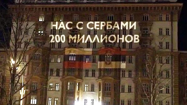 На здании посольства США в РФ в годовщину начала бомбардировок Югославии появилась антивоенная надпись - Sputnik Latvija